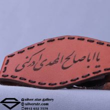 دستبند چرم همراه با حرز امام جواد
