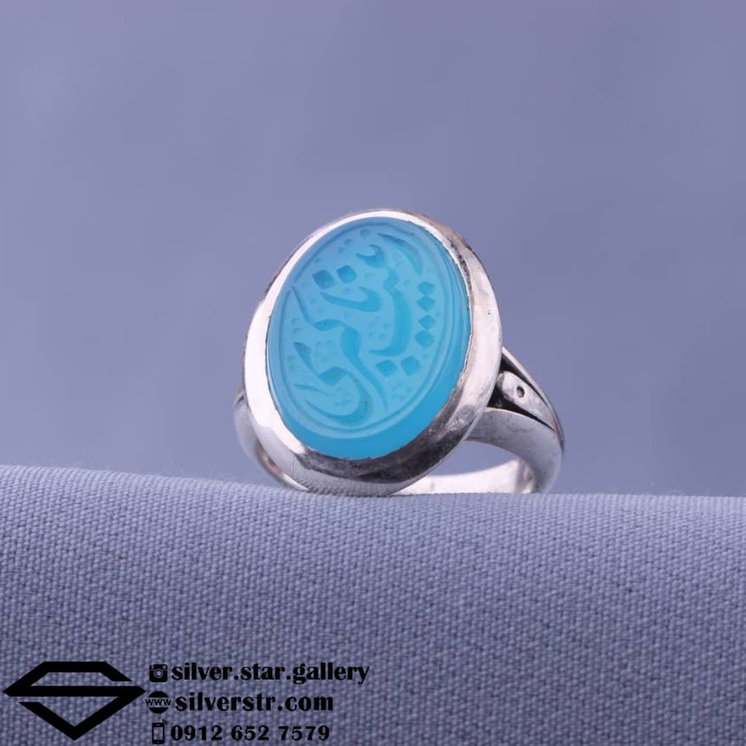 انگشتر عقیق آبی نقش یا زینب کبری کد 0138