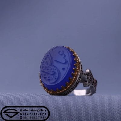 انگشتر عقیق آبی نقش یا عباس کد 0260