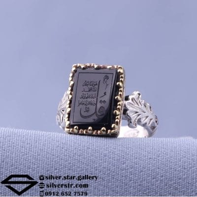 انگشتر عقیق مشکی نقش سوره توحید کد 0265