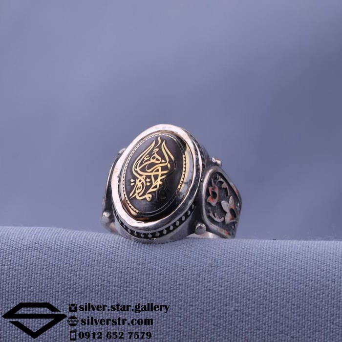 انگشتر حدید صینی نقش یا فاطمه الزهرا کد 0182
