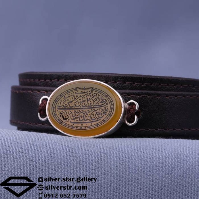 دستبند چرم عقیق زرد نقش سوره فلق کد 0202