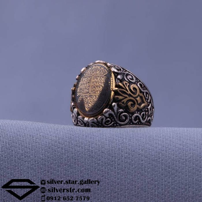 انگشتر حدید صینی نقش چهار قل کد 0210