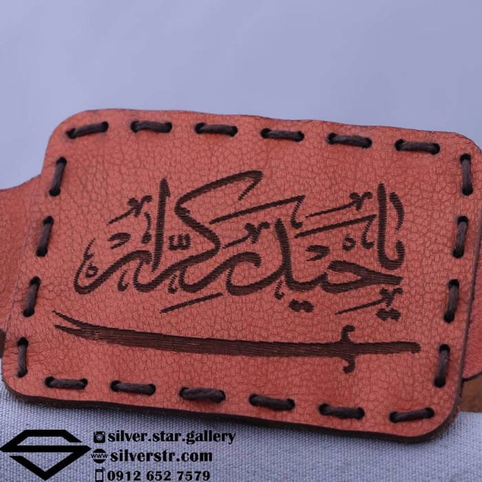 بازوبند چرم حرز امام جواد کد 0227