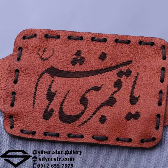 بازوبند چرم حرز امام جواد کد 0228