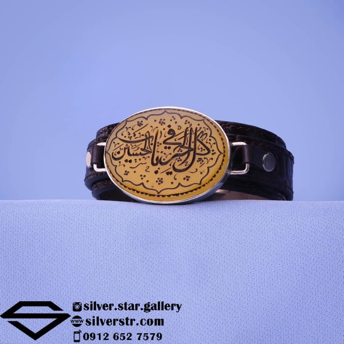 دستبند عقیق زرد نقش کل الخیر فی باب الحسین کد 0303