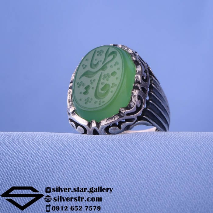 انگشتر عقیق سبز نقش یا فاطمه کد 0397