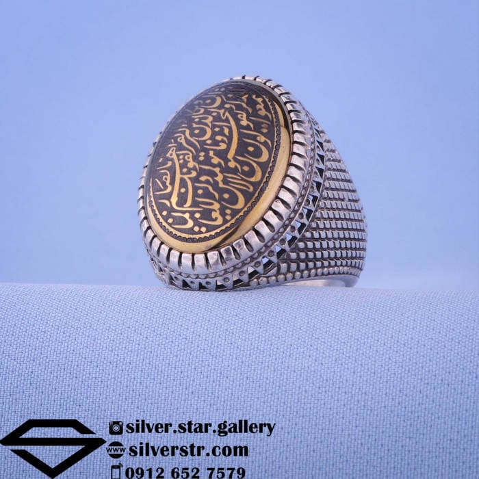 انگشتر حدید صینی نقش و ان یکاد کد 0471