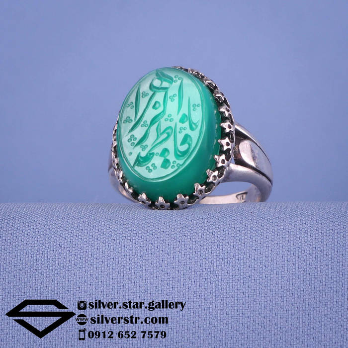 انگشتر مردانه عقیق سبز نقش یا فاطمه الزهرا کد 0799