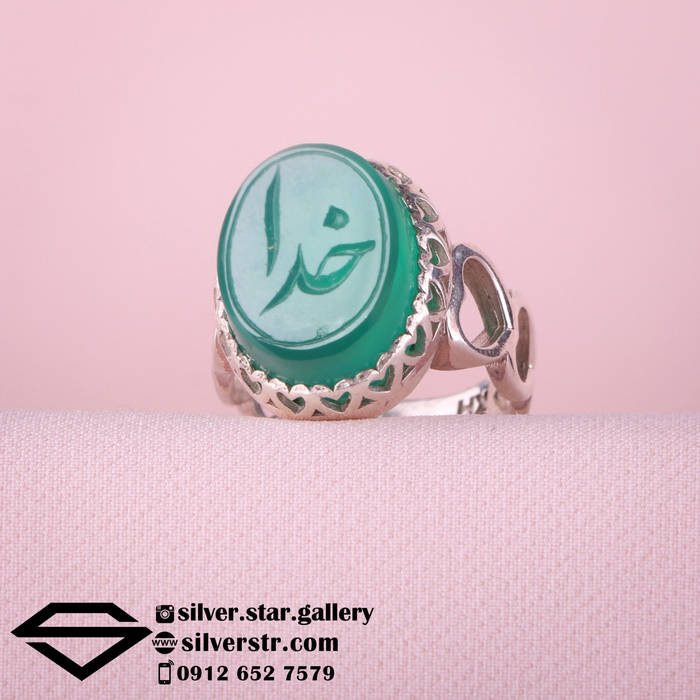 انگشتر زنانه عقیق سبز نقش خدا کد 811