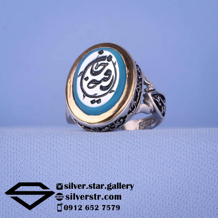 انگشتر مردانه عقیق آبی نقش رقیه جان کد ۱۲۱۳