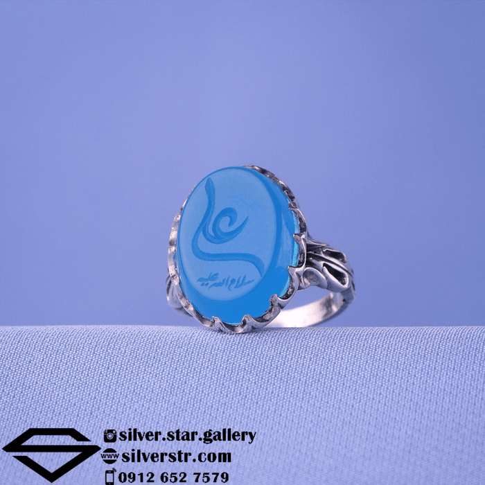 انگشتر عقیق آبی نقش علی علیه السلام کد 0363