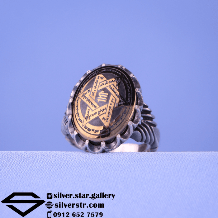 انگشتر حدید صینی نقش ستاره سلیمان کد 0366