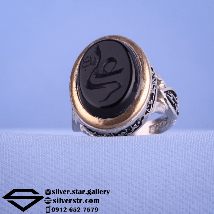 انگشتر عقیق مشکی نقش علی کد 0398