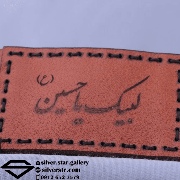 بازوبند چرم حرز امام جواد کد 0230