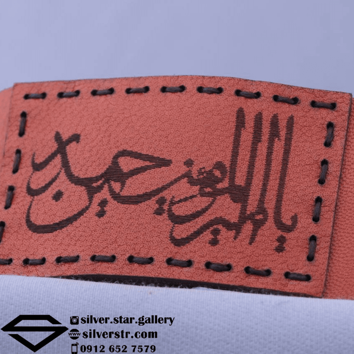 بازوبند چرم حرز امام جواد کد 0233