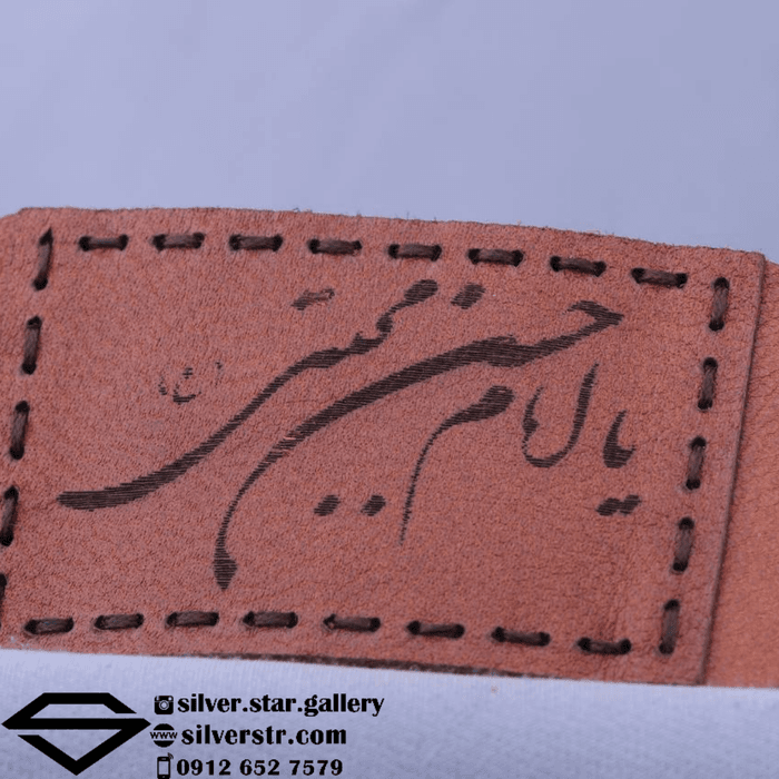 بازوبند چرم حرز امام جواد کد 0232