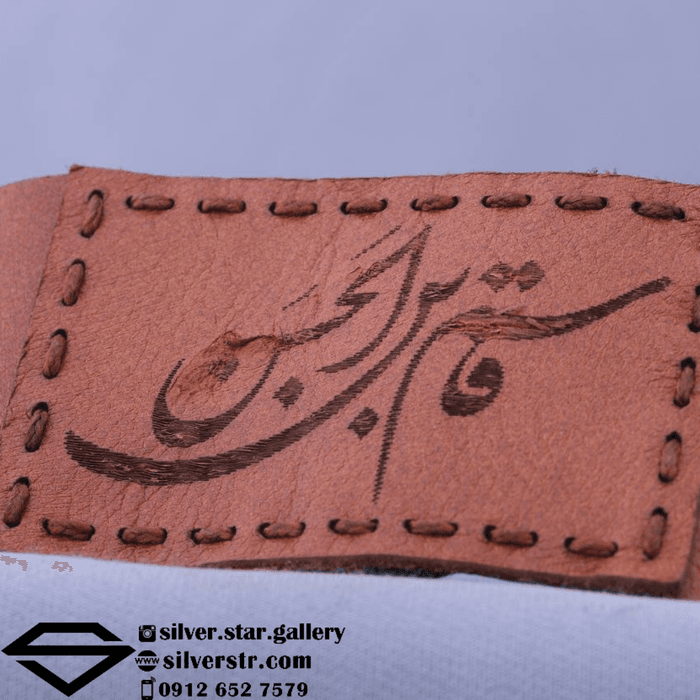 بازوبند چرم حرز امام جوادکد 0237
