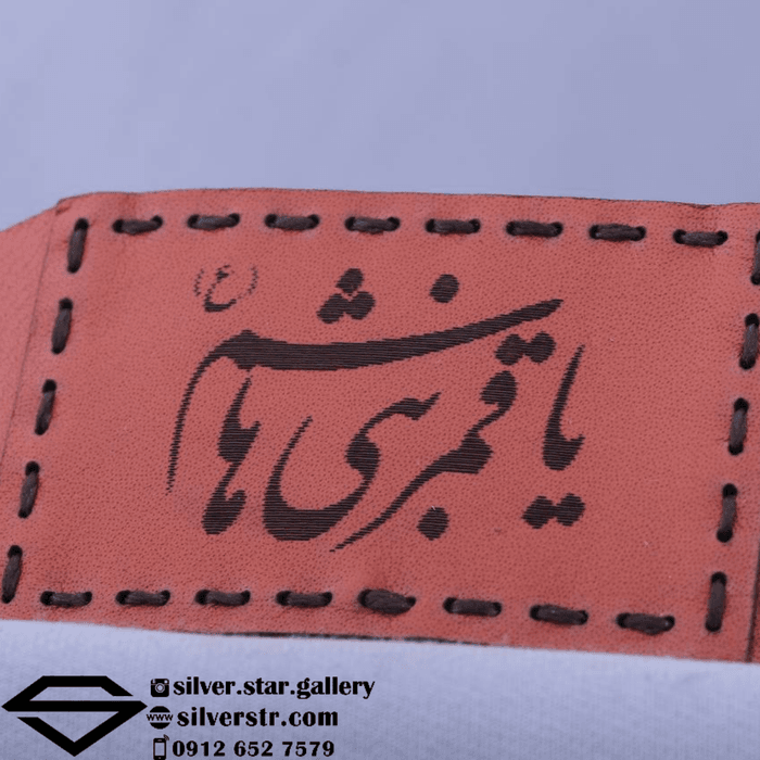 بازوبند چرم حرز امام جواد کد 0236