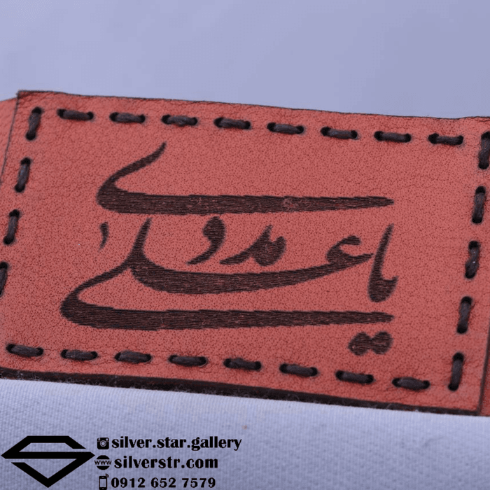 بازوبند چرم حرز امام جواد کد 0238