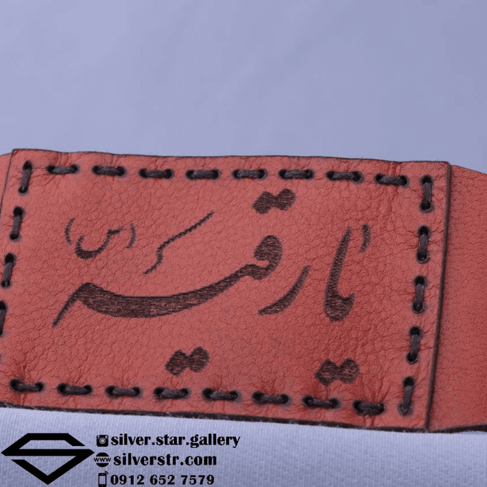 بازوبند چرم حرز امام جواد کد 0243