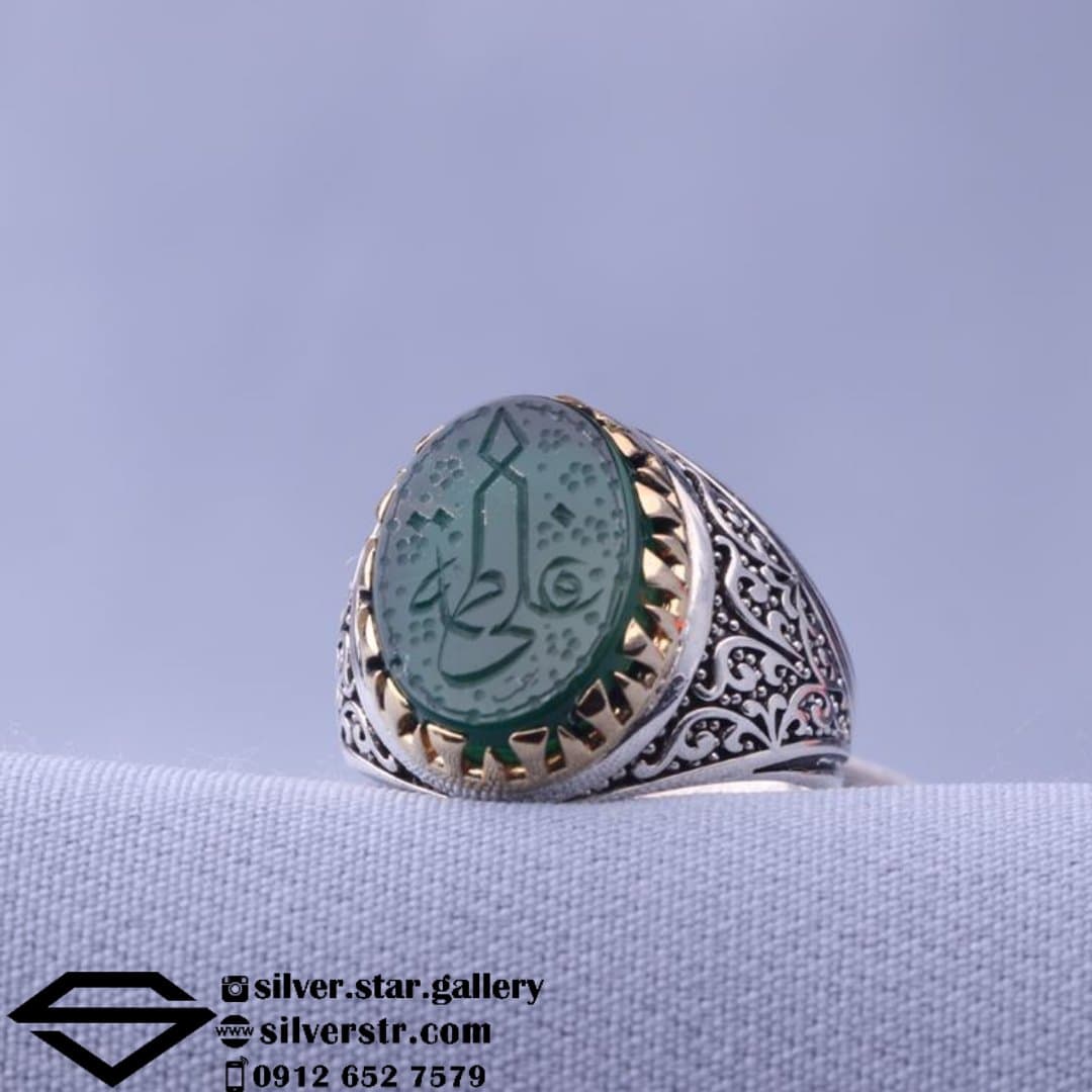 انگشتر عقیق سبز نقش علی فاطمه کد 0086