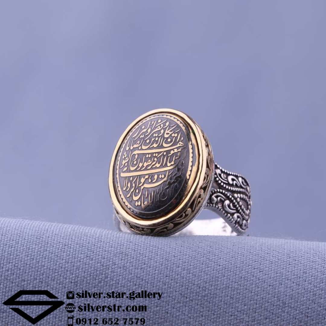 انگشتر حدید صینی نقش و ان یکاد کد 169