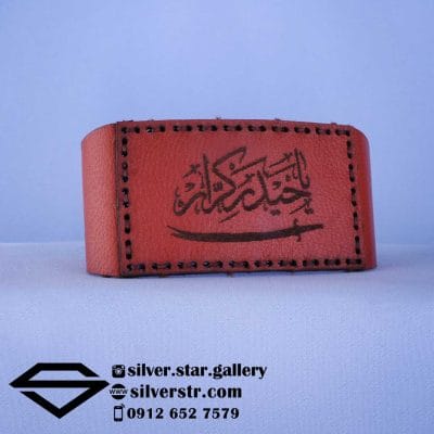 بازوبند چرم حرز امام جواد کد 1302