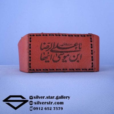 بازوبند چرم حرز امام جواد کد 1307