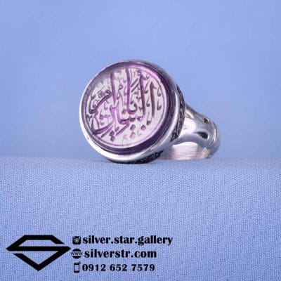 انگشتر دستساز مردانه آمیتیست نقش یا ام البنین کد 1366