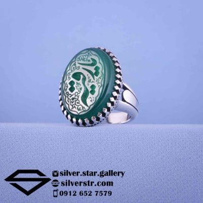 انگشتر مردانه عقیق سبز نقش یا رقیه کد 1643