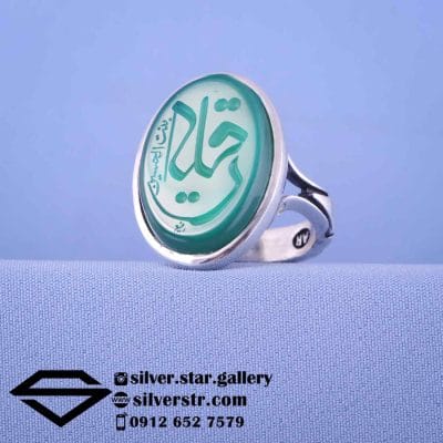 انگشتر مردانه عقیق سبز نقش یا رقیه بنت الحسین کد 1636