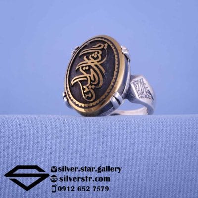 انگشتر مردانه حدید صینی نقش یا لثارات الحسین کد 1644