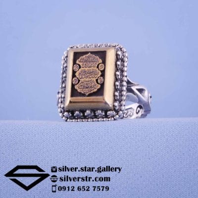 انگشتر مردانه حدید صینی نقش آیت الکرسی کد 1626