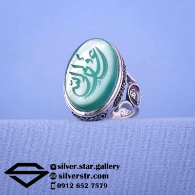انگشتر مردانه عقیق سبز نقش علی ولی الله کد 1632