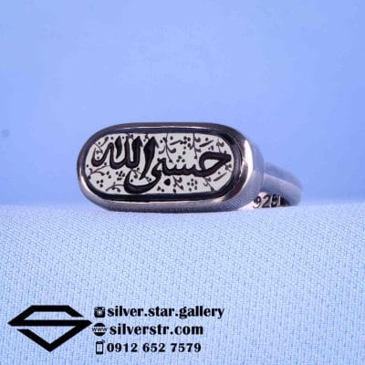 انگشتر مردانه عقیق مشکی نقش حسبی الله کد 1672